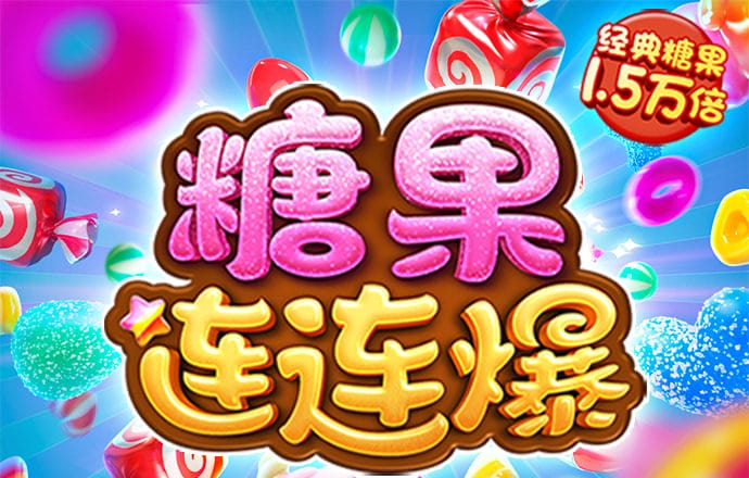 888集团电子游戏注册
